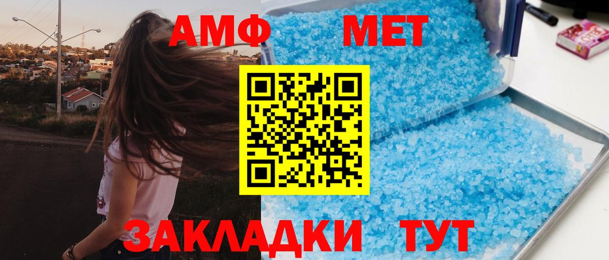 Амфетамин 98% Лениногорск