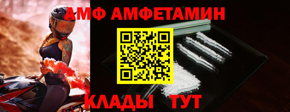 Лениногорск  Amphetamine Розовый  Вход с VPN 