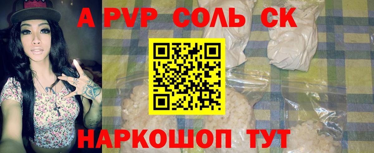 Alfa_PVP СК Лениногорск