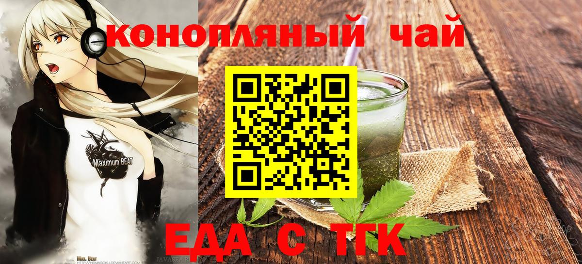 Лениногорск  Canna-Cookies марихуана  Вход с VPN 