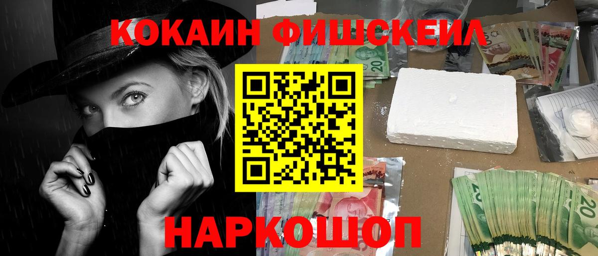 КОКАИН Колумбийский  Вход с VPN  Лениногорск 