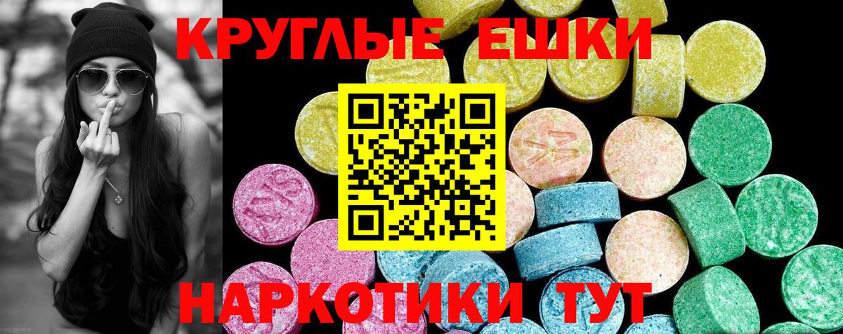 Экстази таблы  Вход с VPN  ЭКСТАЗИ таблы  Лениногорск 
