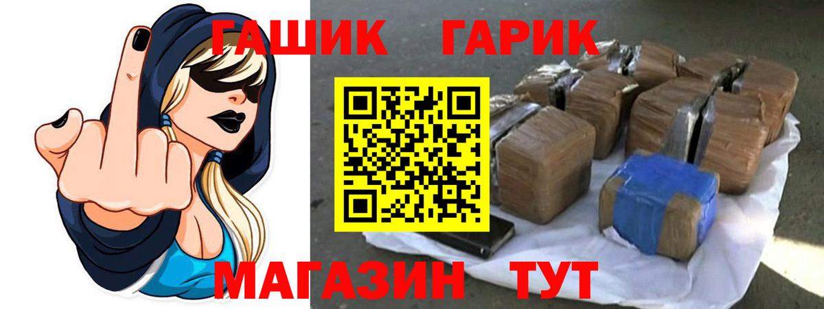 Гашиш Изолятор  Вход с VPN  Лениногорск  ГАШИШ индика сатива 
