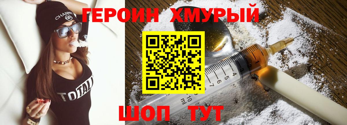 Героин герыч  Вход с VPN  Лениногорск 
