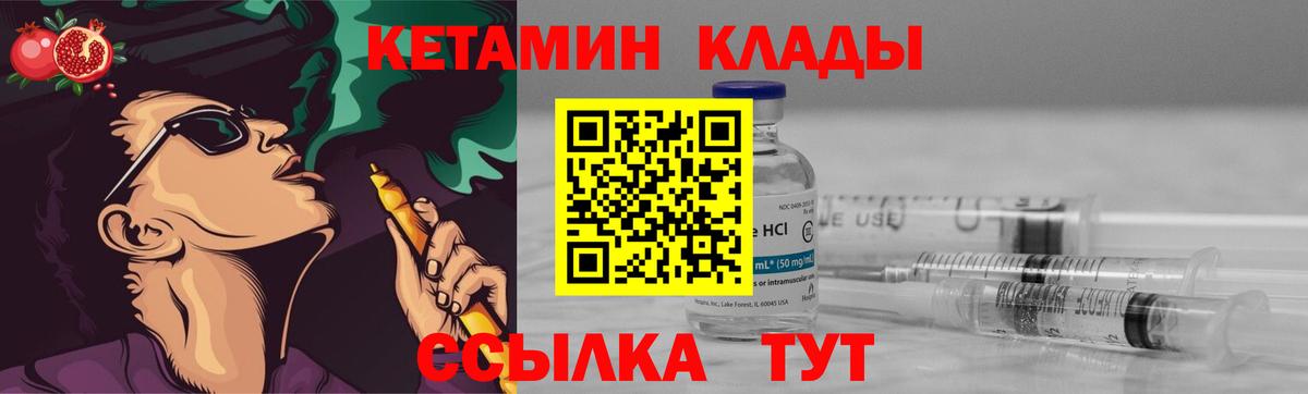 Лениногорск  КЕТАМИН ketamine  darknet клад  Вход с VPN 