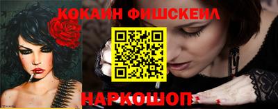кокаин Камышлов