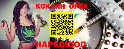 кокаин Камышлов