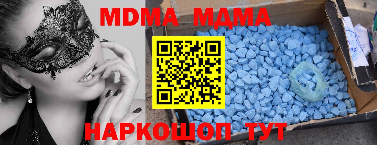 МДМА кристаллы  MDMA crystal  Лениногорск  MDMA  Вход с VPN 