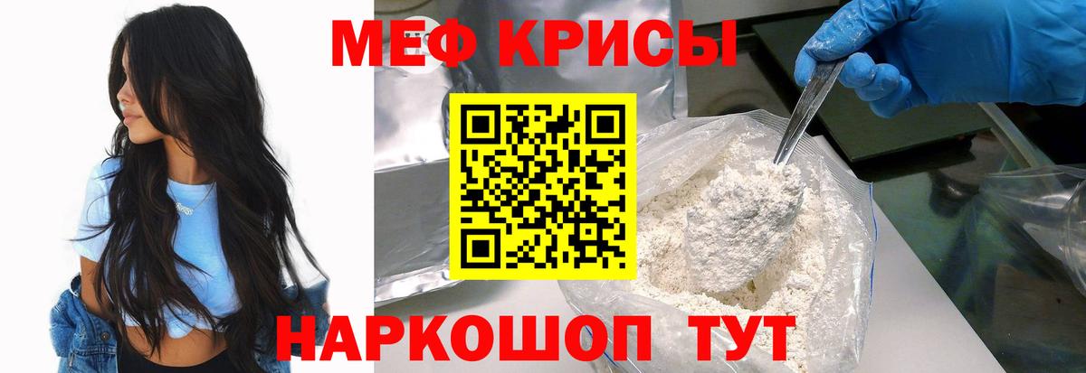 МЕФ VHQ  МЕФ mephedrone  Меф  Меф  Вход с VPN  Лениногорск 