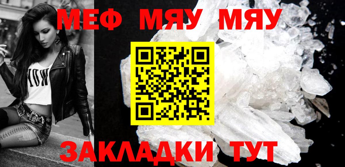 Мефедрон мука Лениногорск
