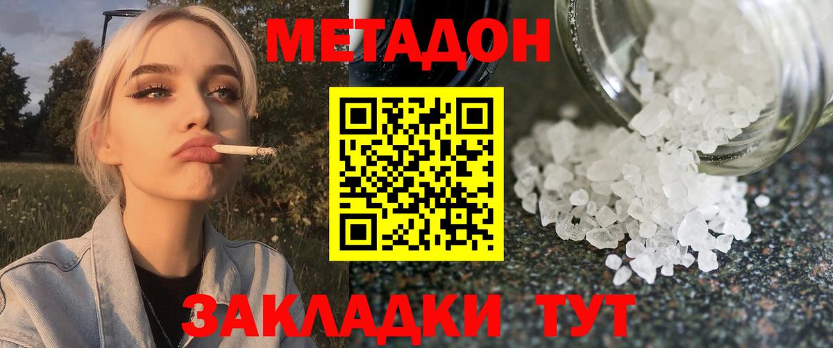 Лениногорск  OMG как войти  Вход с VPN  Метадон кристалл  Метадон белоснежный 