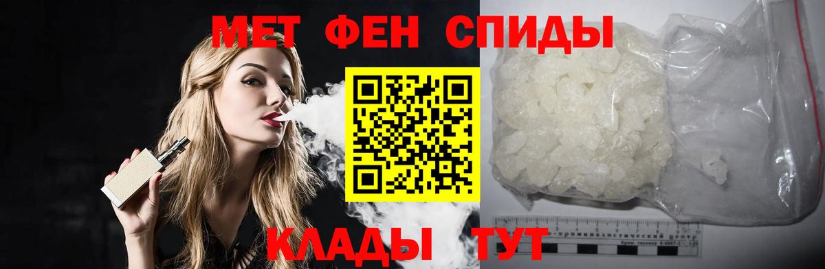 МЕТАМФЕТАМИН Methamphetamine  МЕТАМФЕТАМИН Methamphetamine  Лениногорск  Вход с VPN 