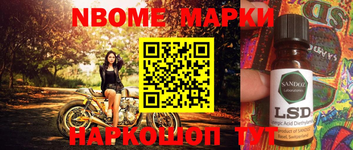 Марки NBOMe 1500мкг  Марки NBOMe 1500мкг  Наркотические марки  Лениногорск  купить   Вход с VPN 